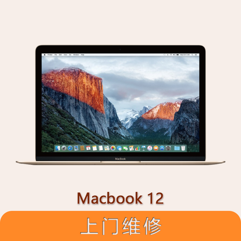 上海不夜城手机苹果 (APPLE) MacBook 12英寸 全系列问题维修服务