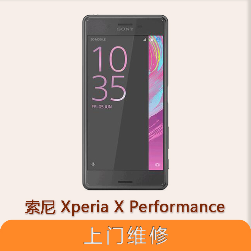 上海不夜城手機索尼 Xperia X Performance （F8132/F8131）全系列問題維修服務