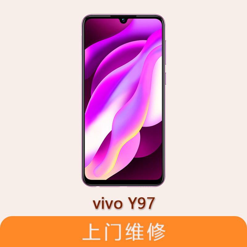 上海不夜城手機vivo Y97全系列問題維修服務