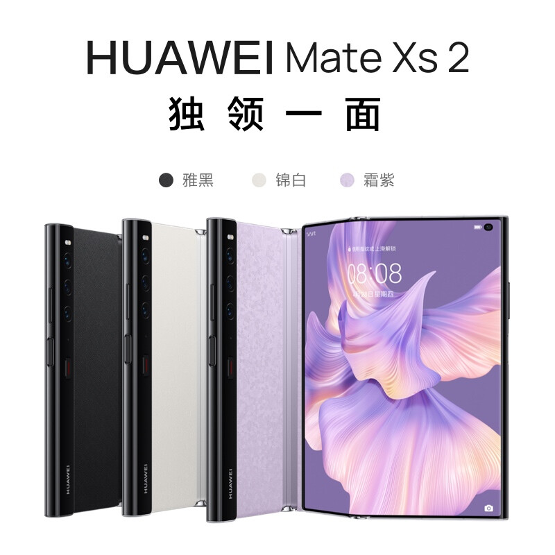 上海不夜城手机华为/HUAWEI Mate Xs 2 雅黑折叠屏手机